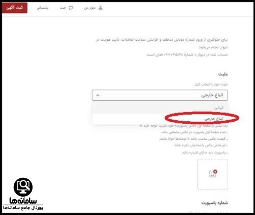 تایید هویت اتباع دیوار